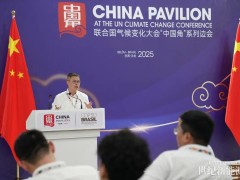 明陽集團(tuán)亮相COP30